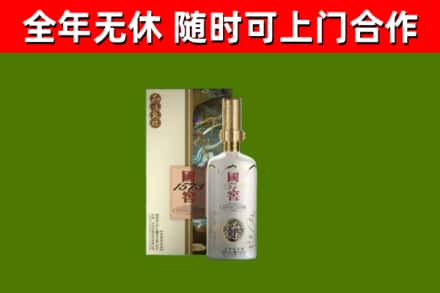 大宁烟酒回收国窖1573.jpg