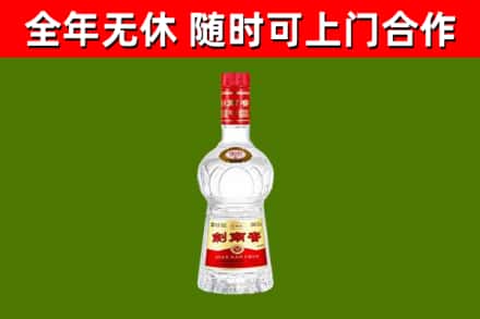 大宁烟酒回收剑南春水晶剑2.jpg