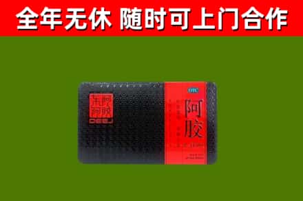大宁回收阿胶